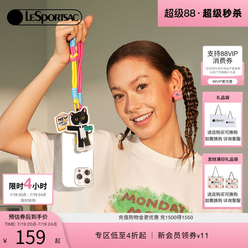 LeSportsac乐播诗挂件