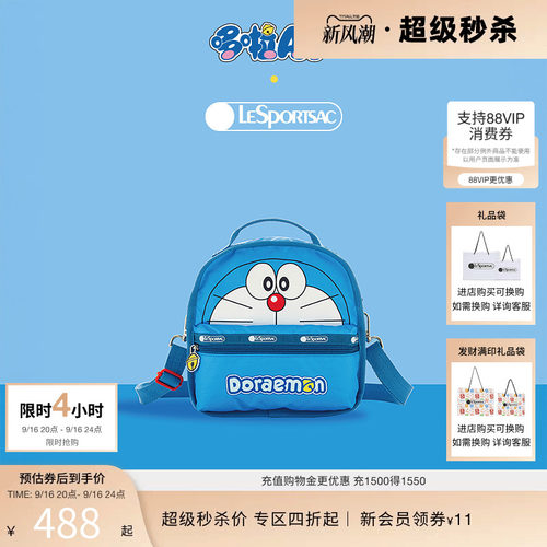 LeSportsac哆啦A梦联名包