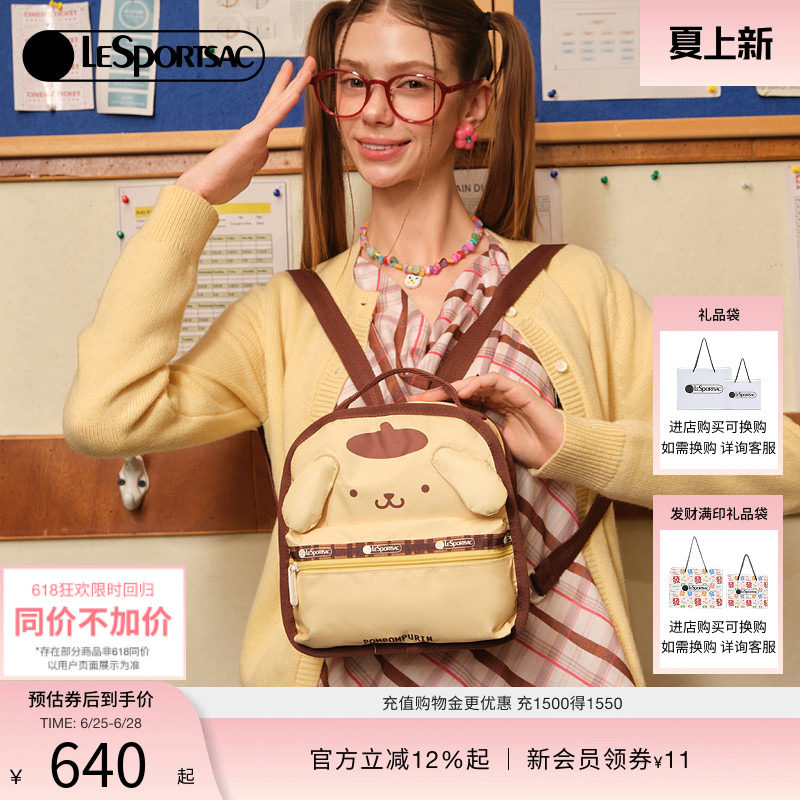 LeSportsac乐播诗斜挎包