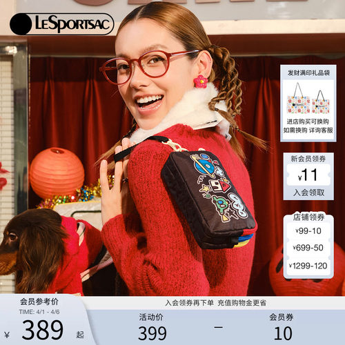 LeSportsac乐播诗手机包