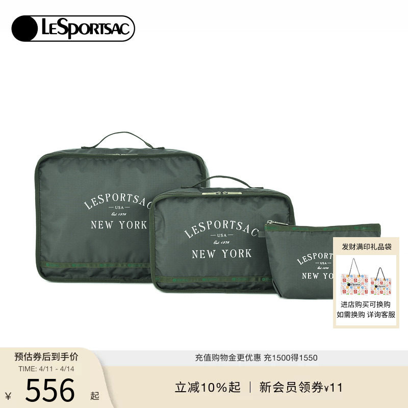 LeSportsac乐播诗新款TRENDY潮流化妆收纳迷你手拿手提包套装女