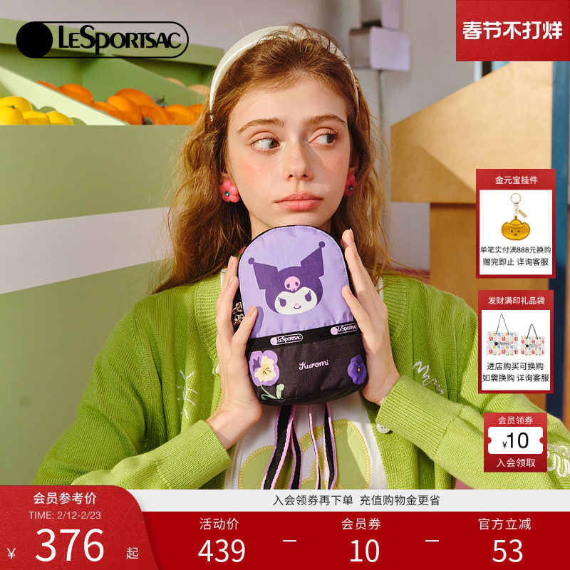 LeSportsac乐播诗官方新款酷洛米可爱小斜挎包女包mini双肩包