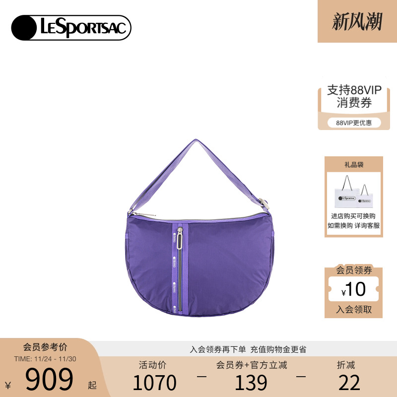 LeSportsac极光紫斜挎包