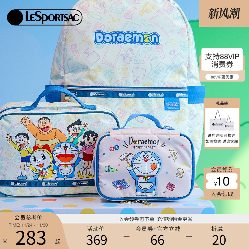 LeSportsac哆啦A梦化妆包