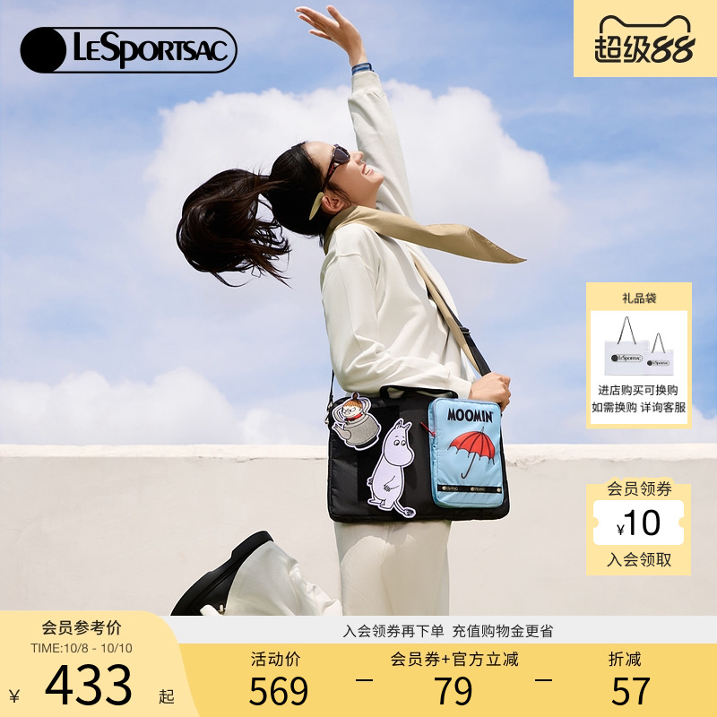 LeSportsac姆明联名电脑包