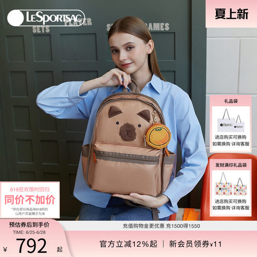 LeSportsac卡皮巴拉双肩包