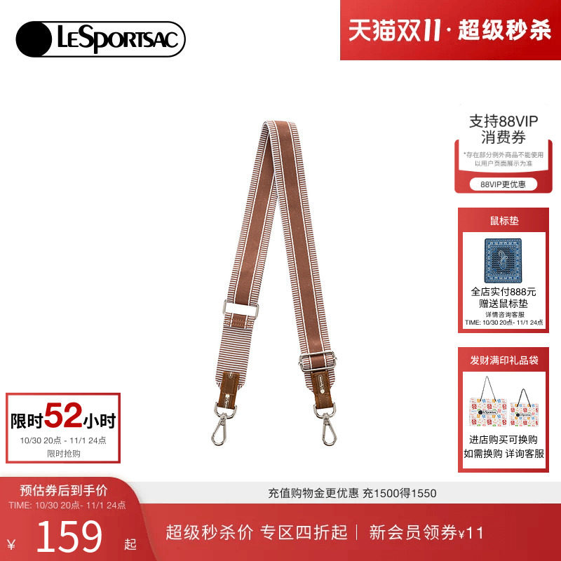 LeSportsac新款提花肩带