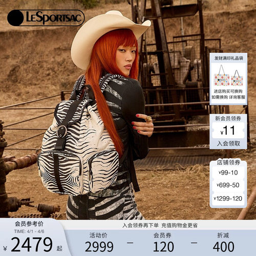 LeSportsac动物条纹双肩包