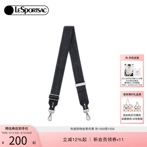 LeSportsac乐播诗可调节肩带