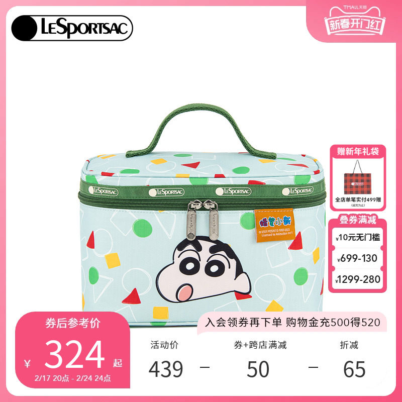 LeSportsac乐播诗新款蜡笔小新旅行收纳包洗漱护肤品化妆箱盒