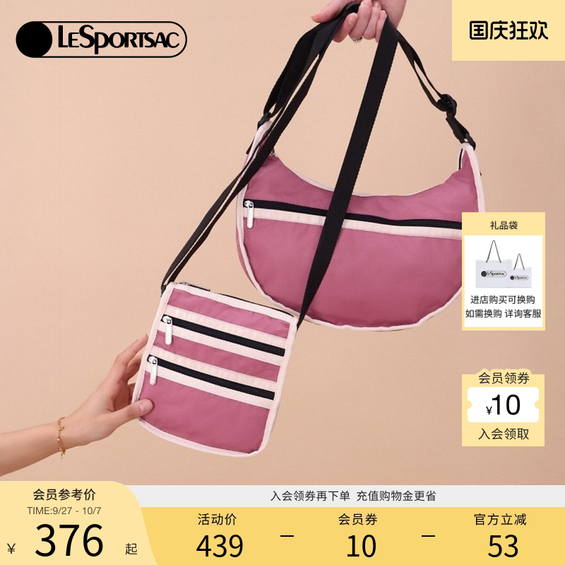 LeSportsac经典粉色三拉链斜挎包