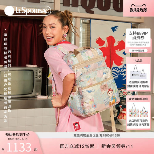 LeSportsac乐播诗双肩包