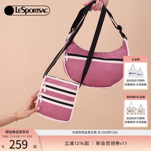 LeSportsac经典粉色三拉链斜挎包