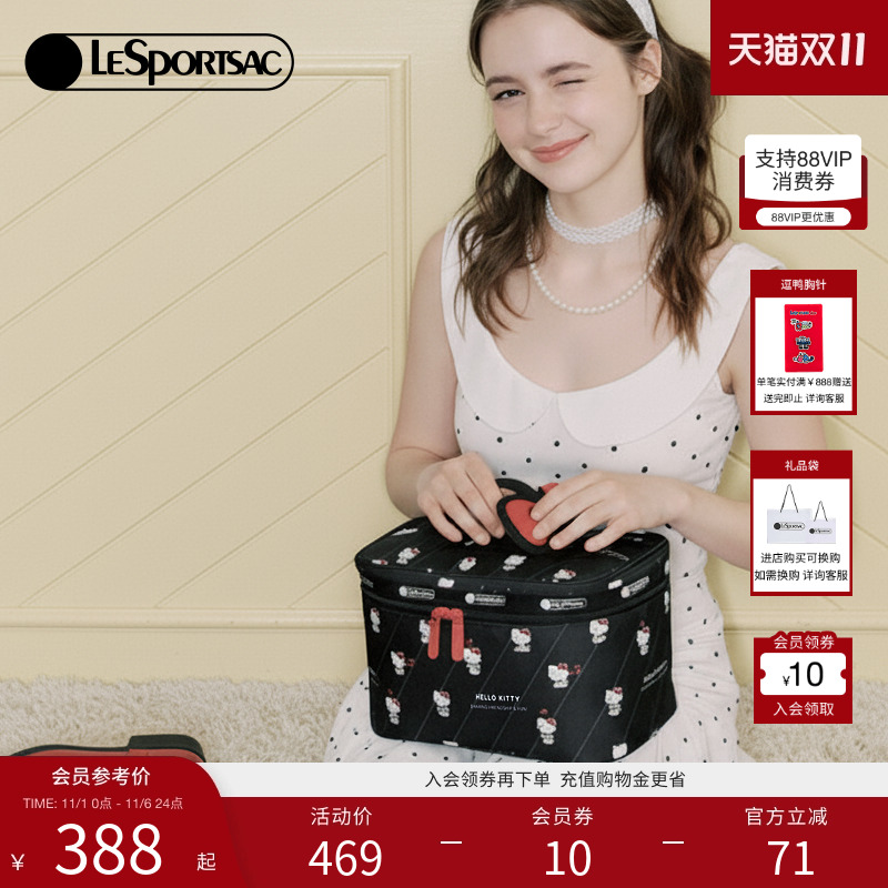 LeSportsacHELLOKITTY联名化妆包