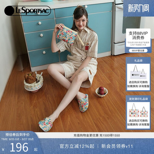 LeSportsac套组收纳包拖鞋