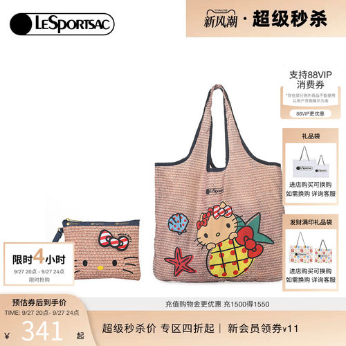 胡丹丹同款LeSportsac乐播诗HELLOKITTY合作系列凯蒂猫化妆子母包