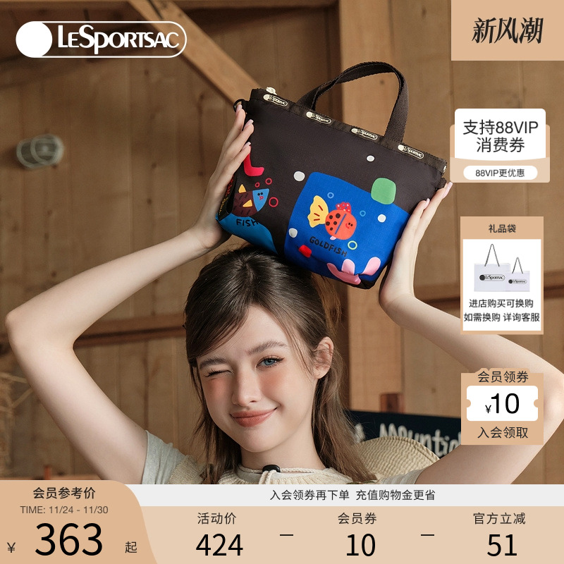 LeSportsac逗鸭联名斜挎包