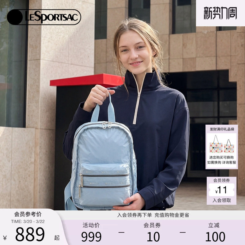 LeSportsac乐播诗新款超轻系列天蓝色好看轻便通勤双肩包旅行背包