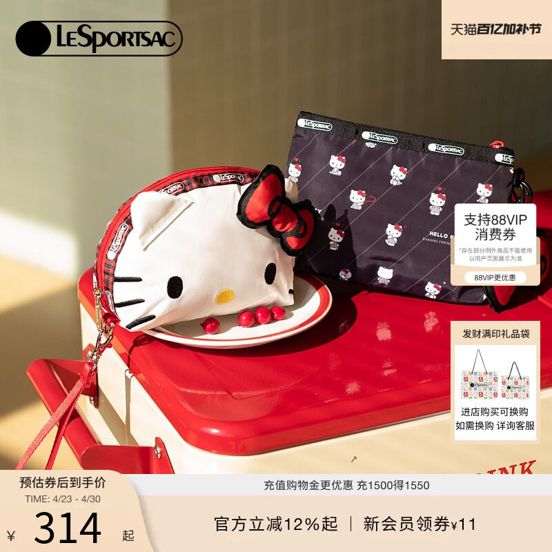 LeSportsac乐播诗HELLOKITTY合作系列新款凯蒂猫手拿包化妆手抓包