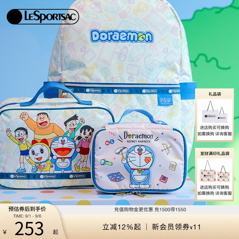 LeSportsac哆啦A梦化妆包