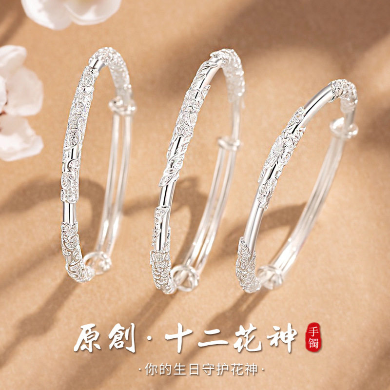 十二花神繁花足银9999纯银手手镯