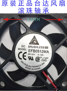 原装台达 5010 12V 0.12A 5cm 5厘米 静音cpu散热风扇 AFB0512MA