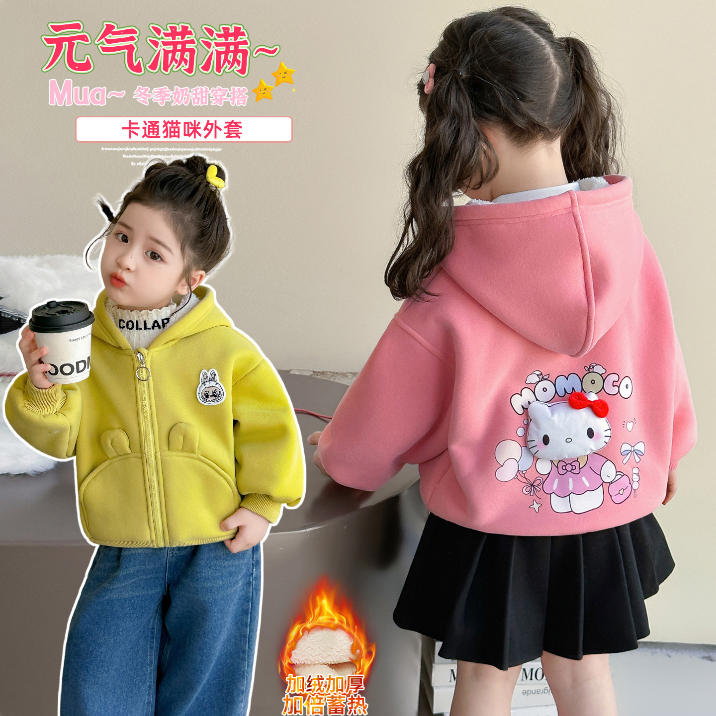 女童秋冬外套2025新款儿童韩版女宝宝加绒加厚卡通卫衣连帽上衣