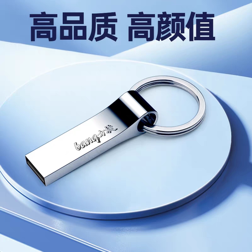 banq方捷u盘64g正品全新空白高速企业车载电脑两用移动金属usb2.0