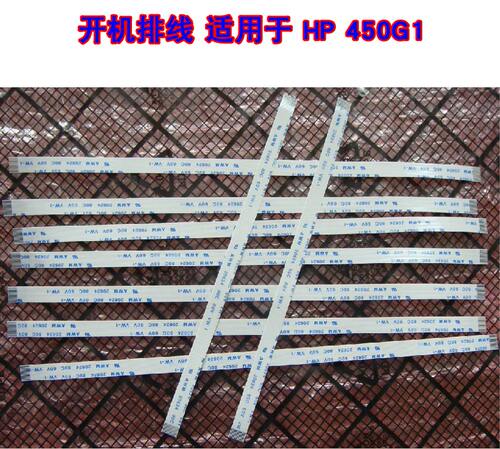 适用 惠普 ProBook 450G1 440g1 开机排线 电源开关机排线 15cm长