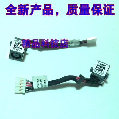 全新适用 戴尔DELL Latitude E7440 电源接口 插座头 带线