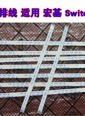 适用宏碁 Switch 10  Switch 10E SW3 开机排线 电源开关机线20CM