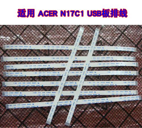 适用 宏碁ACER N17C1 USB板排线  15cm长
