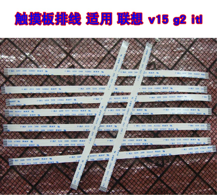 适用 联想 V15 G2 ITL ,  Y9000X 2023 触摸板排线 鼠标线 10cm长