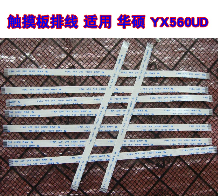 适用于 华硕ASUS YX560UD 触摸板排线 鼠标触控板排线 15CM长