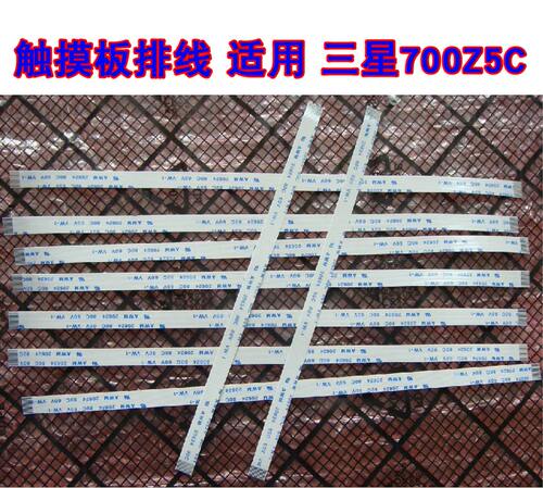 适用于 三星 700Z5C 触摸板排线 鼠标触控板排线 10CM长