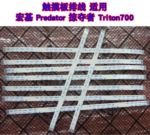 适用 宏碁 Predator掠夺者 Triton700 触摸板排线 鼠标触控板排线