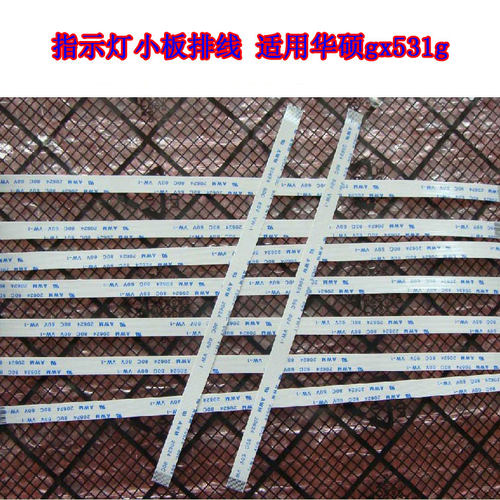 适用 华硕 gx531g 指示灯小板排线 5cm长
