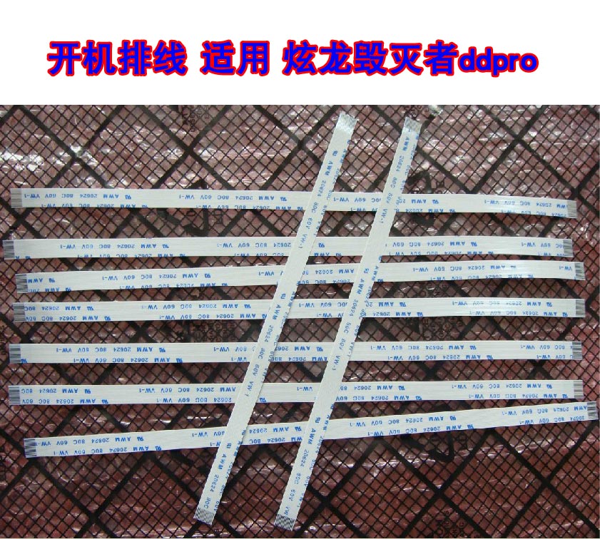 适用 炫龙毁灭者ddpro 开机排线 开关板排线 30CM长