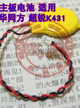 适用 联想一体机B300 B325i 主板内置BIOS电池 COMS电池 时钟电池