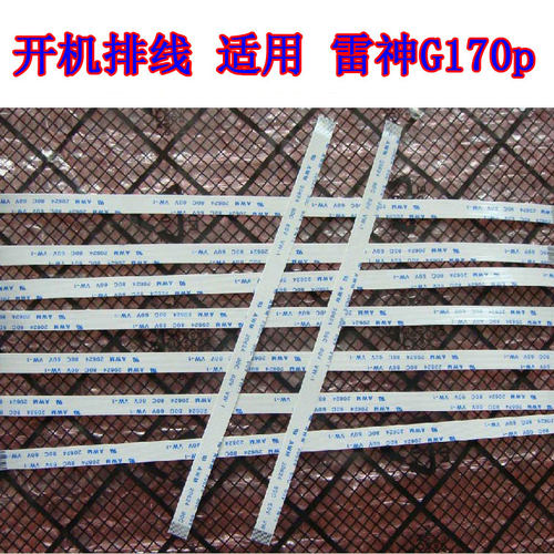 适用 雷神 G170p 开关排线 电源开机排线 14针