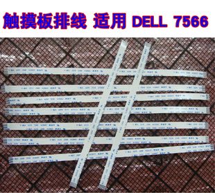 7566 7567 M17R3 适用 触控板排线 灵越 触摸板排线 15CM长 戴尔