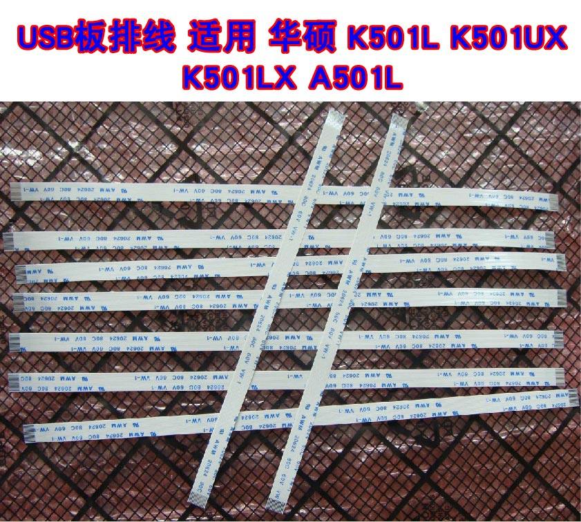适用 华硕 K501L K501UX K501LX A501L USB板 音频板 排线