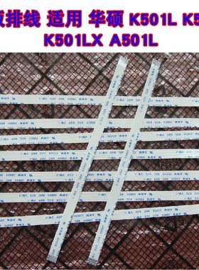适用 华硕 K501L K501UX K501LX A501L USB板 音频板 排线