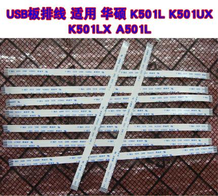 适用 华硕 K501L K501UX K501LX A501L USB板 音频板 排线