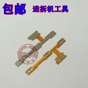 适用 华为 畅享8plus 开机音量按键排线 畅享8P FLA-AL10 AL20