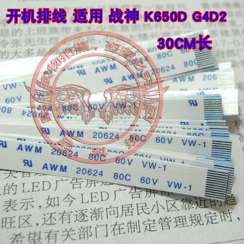 适用hasee神舟战神连开机排线