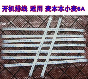 适用 麦本本小麦6A 开机排线 电源开关机排线 20cm长