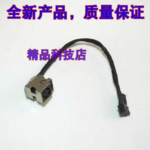 适用 惠普HP 255G1 255 G1 TPN-I108 充电接口 电源头 带线