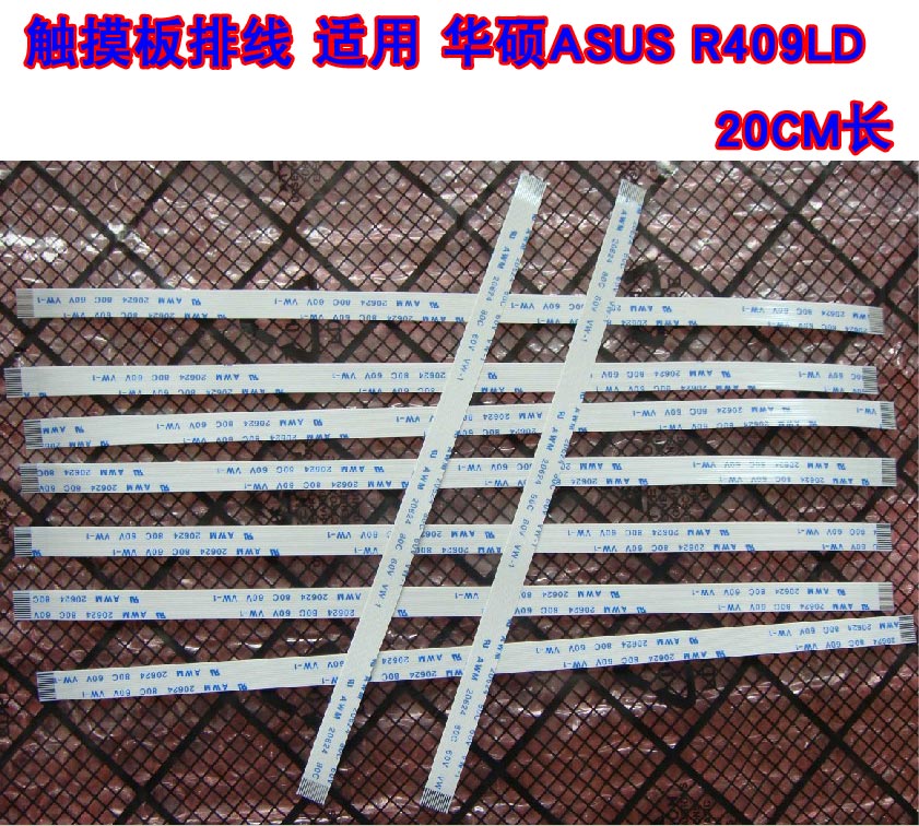 适用 华硕 R409LD R409LD4200  触摸板排线 鼠标触控板排线20cm长
