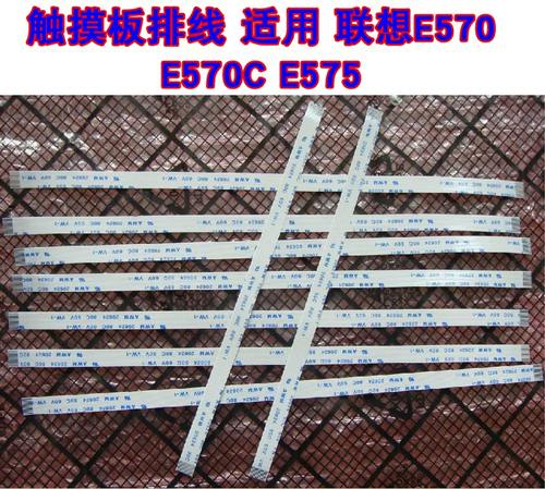 适用 联想 E570 E575 E570C 触摸板排线 20CM长